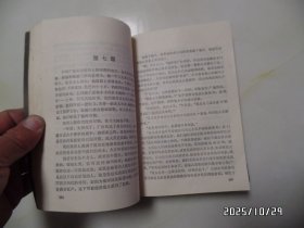 幕府将军（32开，上下，1985年1版1印，有黄书斑、折痕，详见图S）