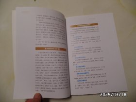 千年古镇 襄河镇 地名文化调查材料（16开，共45页，“襄河镇”在安徽全椒县，内有少许写画，详见图S）