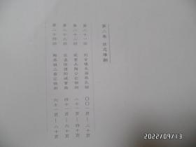水墨丹青古典名著:幼三国(第二卷全五册,共5本合售,横16开,2018年1版1印,详见图S)