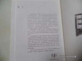 古文字书法字典（大16开，2017年1版1印，详见图S）