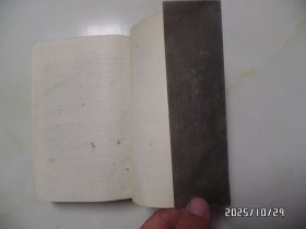 幕府将军（32开，上下，1985年1版1印，有黄书斑、折痕，详见图S）