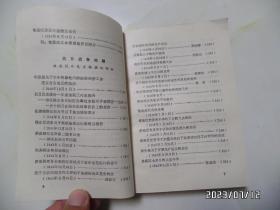 安徽革命根据地财经史料选（共三册，32开，1983年1版1印，第一册封面有道竖折痕，右上拐角有点折痕，详见图S）