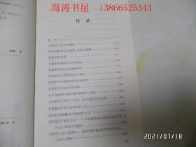 【博学文库】何新研究与批判（16开，作者签赠本，2012年1版1印，详见图S）