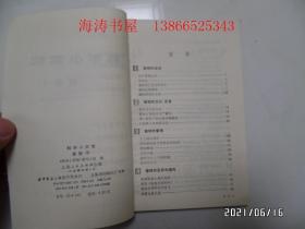 科学小实验：植物2（32开馆藏，有语录，1971年1版2印，有章和标签，详见图S）