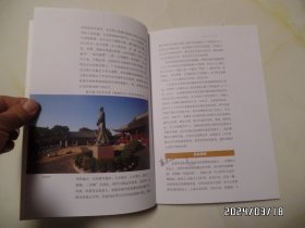 千年古镇 襄河镇 地名文化调查材料（16开，共45页，“襄河镇”在安徽全椒县，内有少许写画，详见图S）