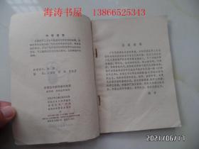 少年百科丛书：中国古代科学家的故事（32开馆藏，有章和标签，详见图S）
