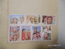 小卡片：天龙八部（共7枚合售，尺寸：7.3*4.8厘米，有一枚背面写字，详见图S）