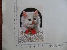 1984年上海人民美术出版社年历卡（小猫一枚，详见图S）