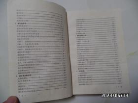 现代综合进化理论（大32开馆藏，1990年1版1印，第7页有个小洞，有书斑，有章和标签，详见图S）