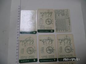 群钻（128开，9张全，有黄斑点，详见图S）