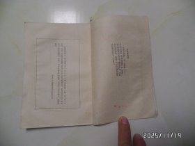 矛盾论（32开馆藏，1960年合肥2版1印，有章和标签，有折痕，详见图S）