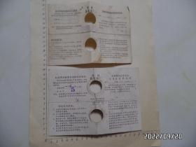 八十年代起动用铅酸蓄电池充电及使用说明书（共2份合售，有折痕，尺寸品相详见图S）