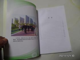 滁州大事记（2019，16开，共158页，详见图S）