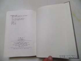 安徽省志（44）：金融志（16开精装，1999年1版1印，印1200册，有书斑，书脊上部稍微有点磨损，详见图S）