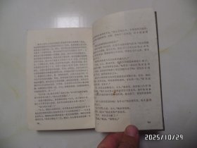 幕府将军（32开，上下，1985年1版1印，有黄书斑、折痕，详见图S）