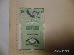 烟标：大鹏（尺寸：16*9.7厘米，有折痕、边部裂口，品相详见图S）