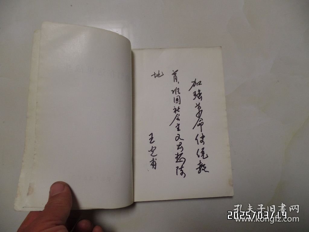 他们在这里战斗（大32开，1992年1版1印，封底有折痕，详见图S）