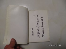 他们在这里战斗（大32开，1992年1版1印，封底有折痕，详见图S）