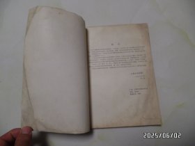 495A型柴油机使用说明书和零件图册（16开，拐角有折痕，有污渍和水渍，详见图S）