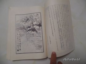芥子园画谱（16开，山水初集、草虫翎毛、人物集、梅兰竹菊共四册合售，1987年、1988年1版1印，版权页如图，有书斑，详见图S）