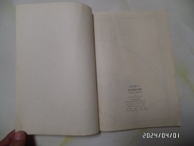 《唐诗画谱》之六：张白云选名公扇谱（16开馆藏，1982年1版1印，有标签和章，前6页下部少许水渍，有书斑，详见图S）