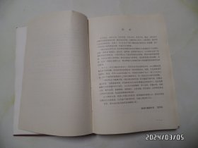 滁县地区体育志（16开馆藏，精装，1992年1版1印，仅印800册，有标签和章，详见图S）