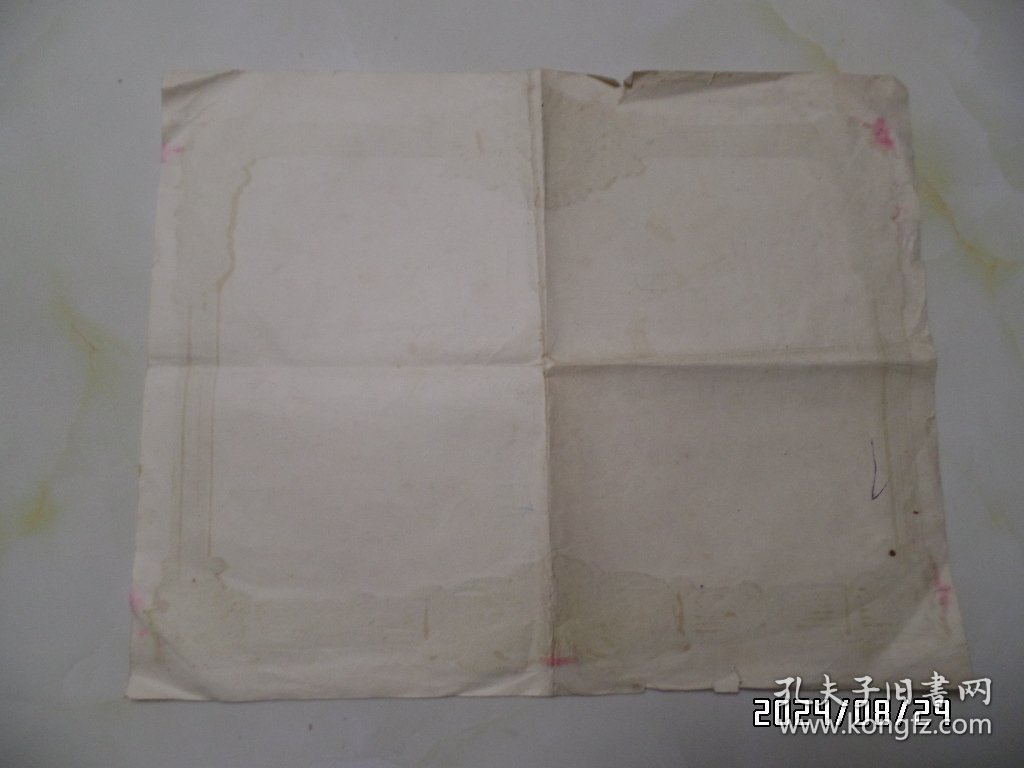 1985年奖状（被评为“优秀教师”，约8开，植绒，边部有裂口，有折痕，折叠邮寄，详见图S）