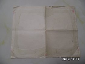 1985年奖状（被评为“优秀教师”，约8开，植绒，边部有裂口，有折痕，折叠邮寄，详见图S）