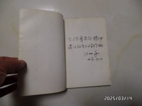 他们在这里战斗（大32开，1992年1版1印，封底有折痕，详见图S）