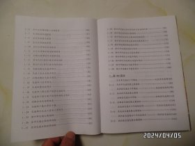 滁州交通50年（16开精装，2002年印，共198页，详见图S）
