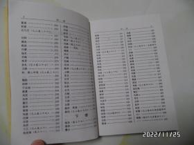 全三国文（上下册，大32开，2006年1版2印，下册内有写画，上册没有，详见图S）