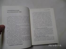 经验的末日：不确定性时代的管理熵变（16开精装，2017年1版1印，详见图S）