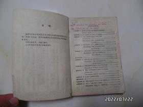 高级中学课本：英语（第一册和第二册，使用过，内有写画）以及三册的磁带（共8盘，具体详见图S）