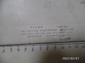 明信片:龙华盆景园(内存8张全,封套有点旧,1979年1版1印,详见图S)