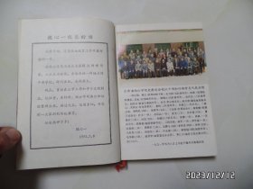 皖北滁县分区淮南公学校史（1949年2月—8月，大32开精装，详见图S）