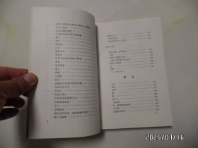 蒲宁文集(第1卷,诗歌散文卷,大32开,1998年1版1印,有书斑,拐角有折痕,详见图S)