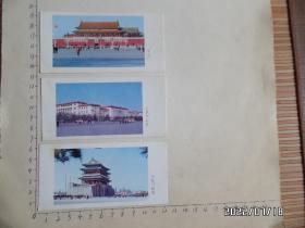 1985年天安门年历卡（现存3枚合售，有两枚背面写有字，详见图S）
