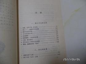 敲打历史的空洞（大32开，作者签赠本，1999年1版1印，印3000册，详见图S）