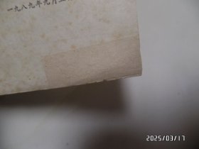 散文诗选萃（小16开，1989年第一卷，有书斑，封底下拐角有修补，详见图S）