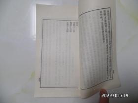 二王庙道观概述+二王庙道观诗歌楹联文录共2本合售（小16开，下部有点黑污渍，详见图S）