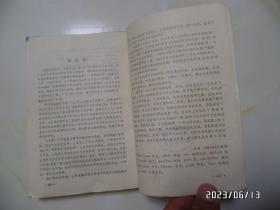 现代综合进化理论（大32开馆藏，1990年1版1印，第7页有个小洞，有书斑，有章和标签，详见图S）