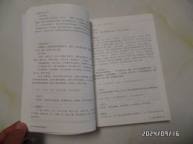 《论语》整本书阅读任务书（16开，2022年1版3印，详见图S）