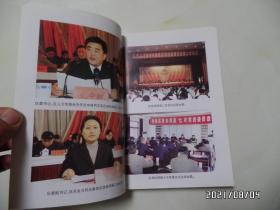 南谯文史（第三辑，大32开，2008年1版1印，仅印1000册，详见图S）