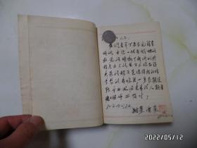 五十年代学习笔记本（36开精装，有毛像，内有笔记，详见图S）