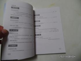 南谯文史（第三辑，大32开，2008年1版1印，仅印1000册，详见图S）