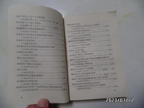 安徽革命根据地财经史料选（共三册，32开，1983年1版1印，第一册封面有道竖折痕，右上拐角有点折痕，详见图S）