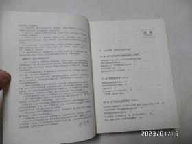 经验的末日：不确定性时代的管理熵变（16开精装，2017年1版1印，详见图S）