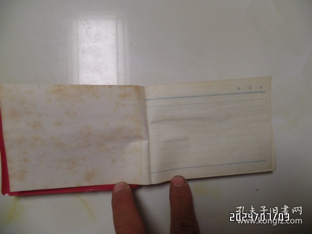 红塑皮笔记本：参加淮南革命斗争史资料征集纪念册（64开，内无写字，有书斑，详见图S）