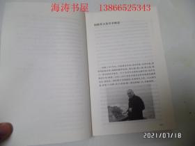 【博学文库】何新研究与批判（16开，作者签赠本，2012年1版1印，详见图S）