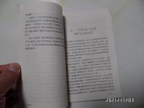 中国现代史丛书:农村社会主义教育运动(32开馆藏,1976年1版1印,有章和标签,详见图S)